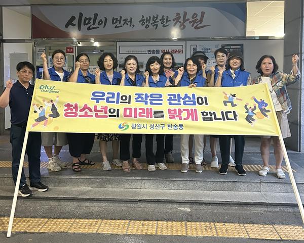 반송동 청소년지도위원회 여름방학 맞이 야간순찰활동 