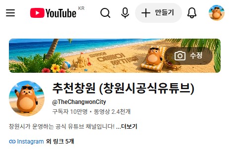 추천창원 유튜브