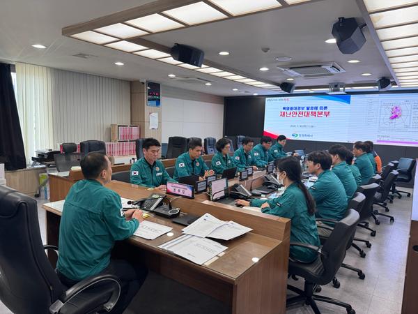 재난안전대책본부 가동