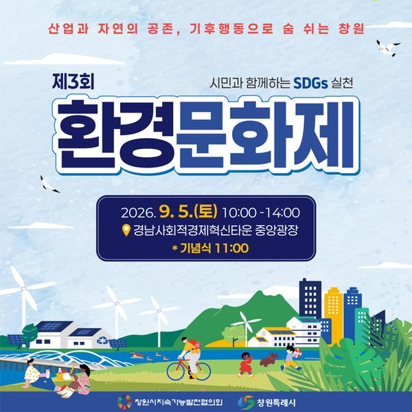 환경문화제 카드뉴스1