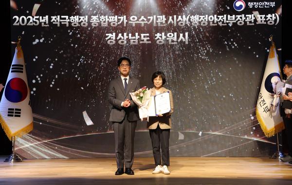 행정안전부 시상식