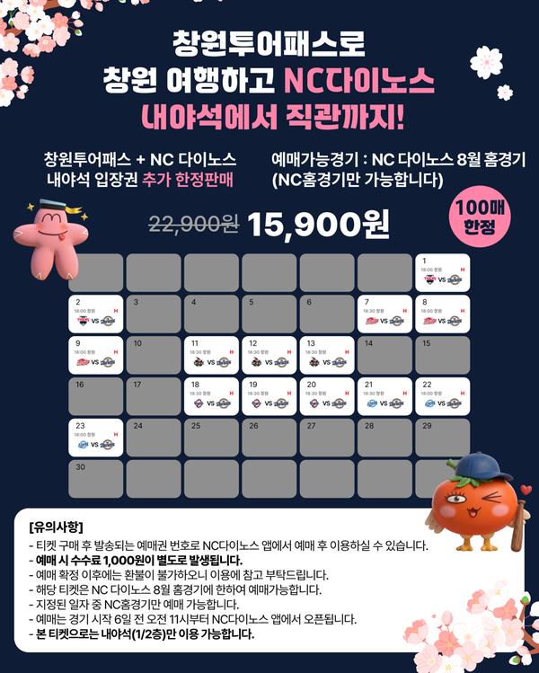 창원투어패스 안내