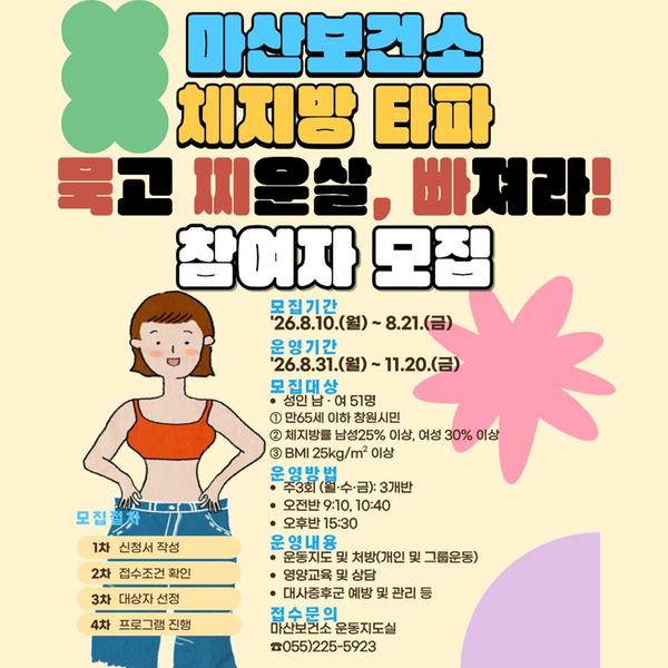묵찌빠 3기 모집 안내