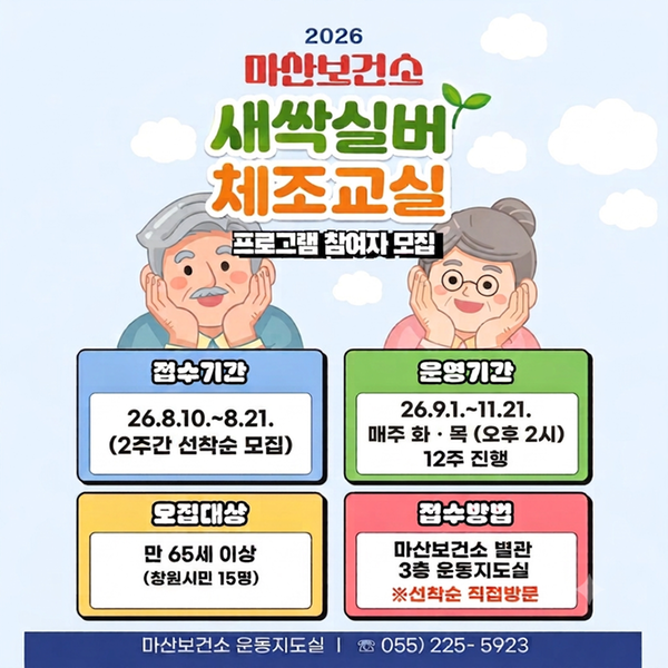 새싹실버 모집 안내