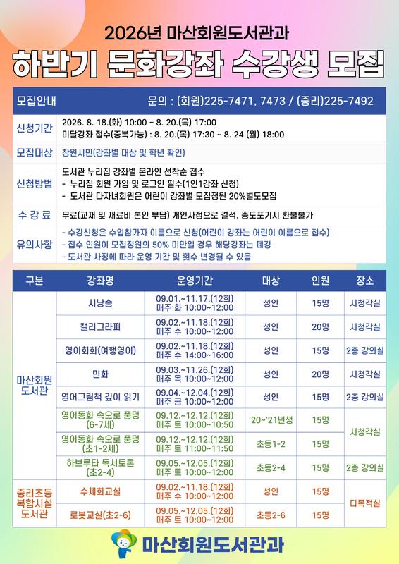 문화강좌 안내문
