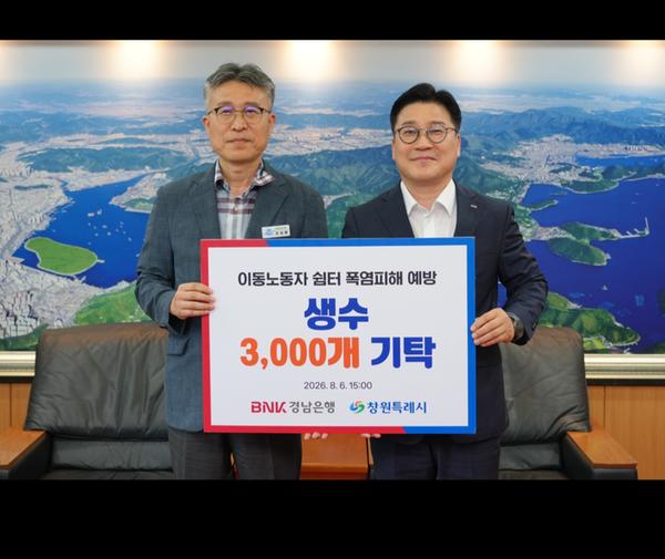 생수 기탁식