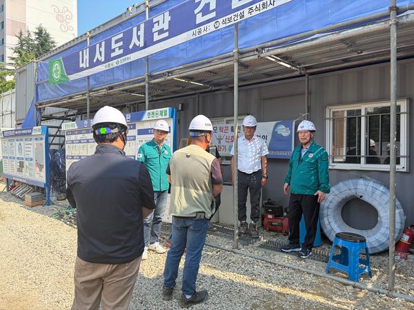 내서도서관 공사현장