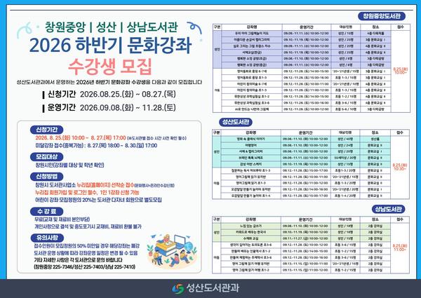 강좌 수강생 모집 안내문