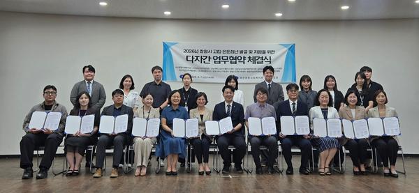 다자간 업무협약 모습