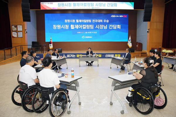 휠체어컬링팀 초청 간담회