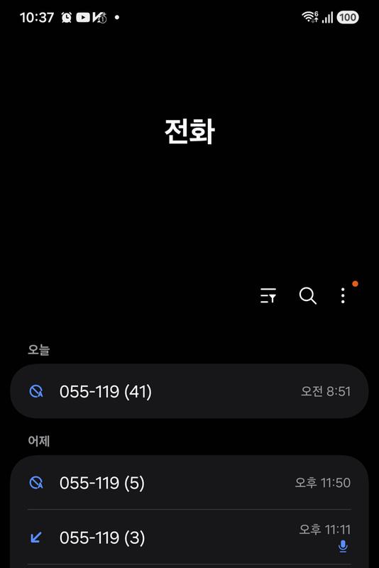 전화리스트