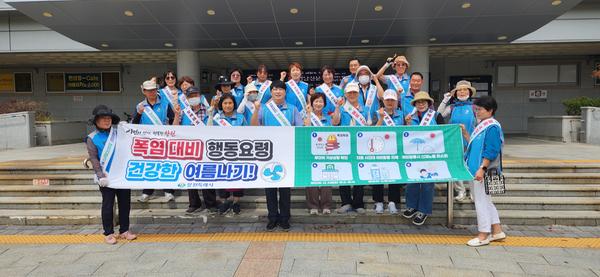 창원특례시 안전보안관