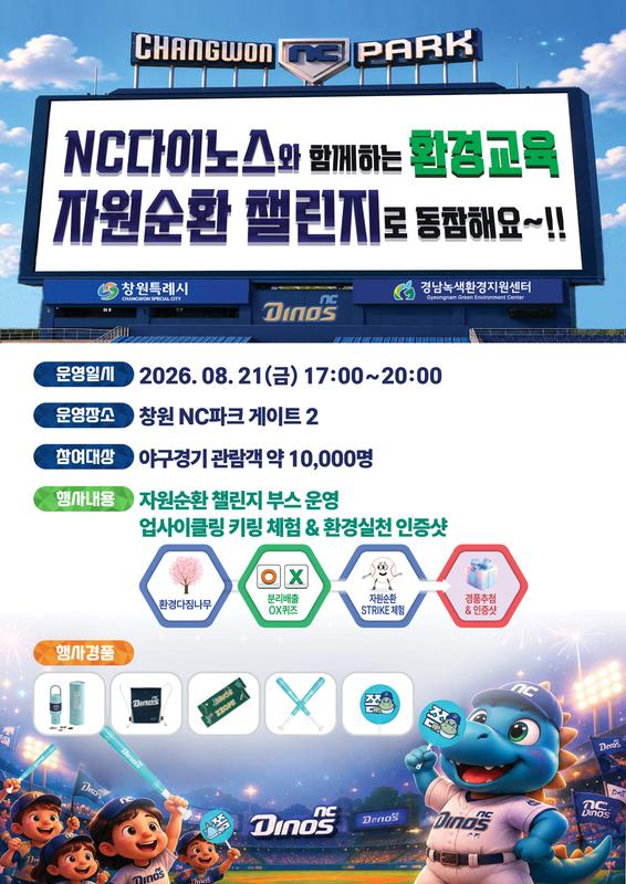 홍보포스터