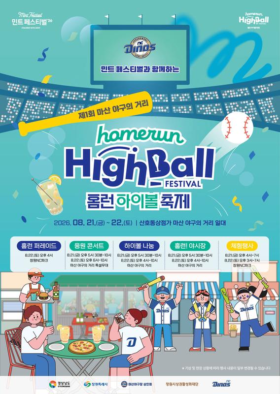 축제 포스터