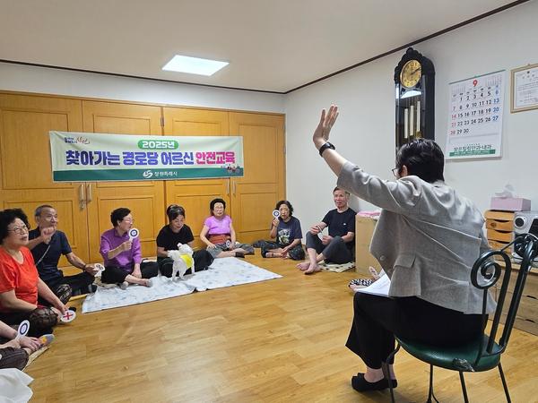 ‘25년 찾아가는 맞춤형 시민안전교실