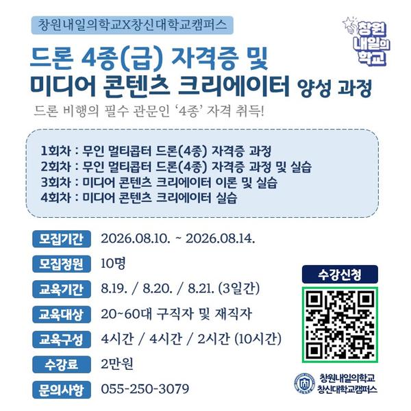 모집안내