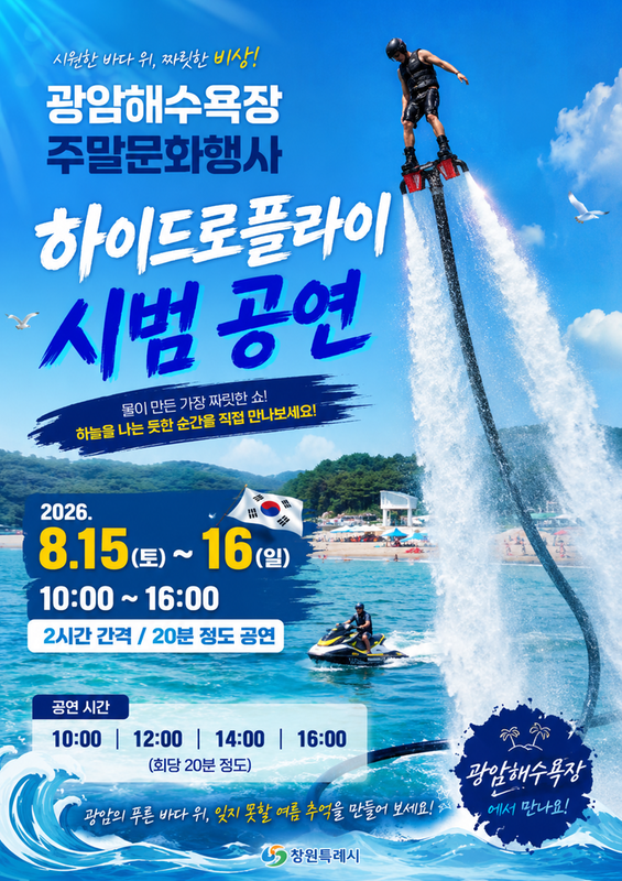주말문화행사 홍보 포스터