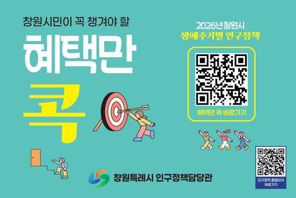 핵심만 콕 QR