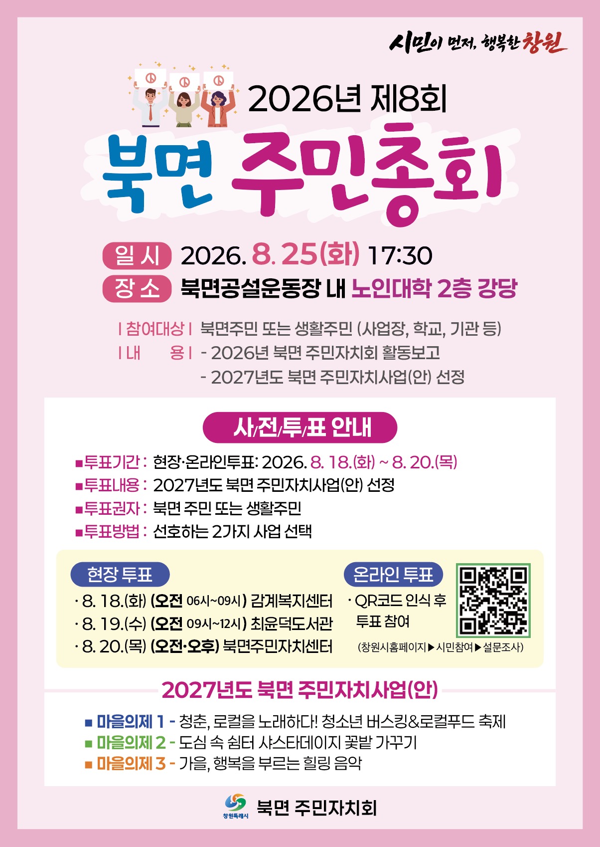 5. 전단지.jpg