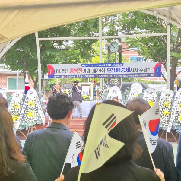만세삼창