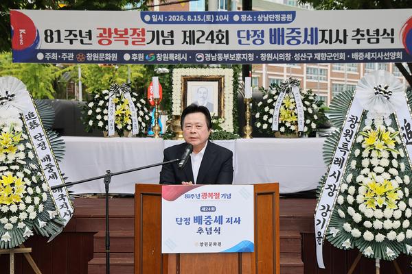 배중세 애국지사 추념식