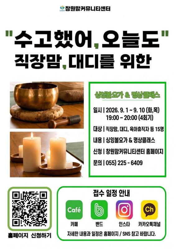 수고했어, 오늘도 안내문