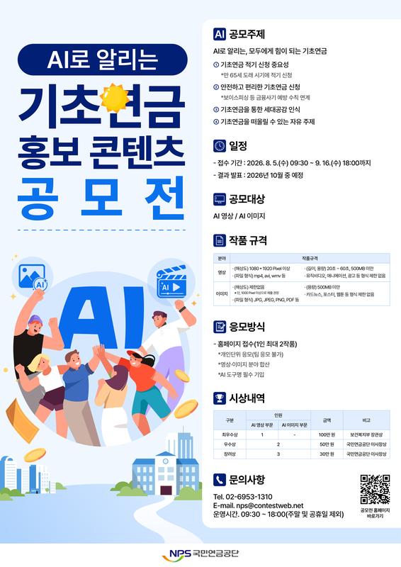 공모전안내포스터