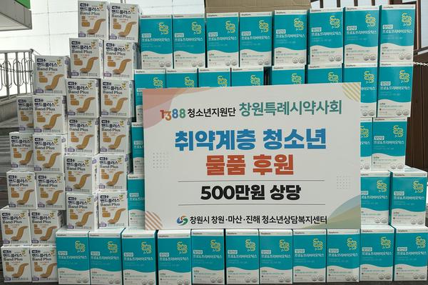 후원물품