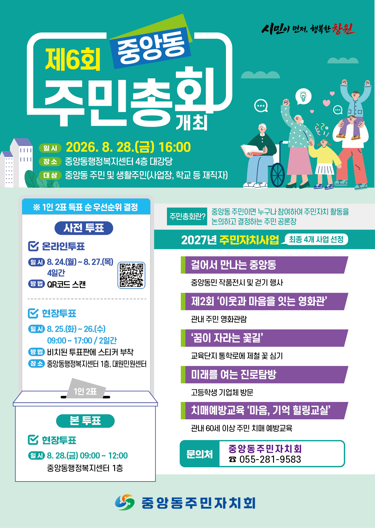 설문등록 썸네일.png