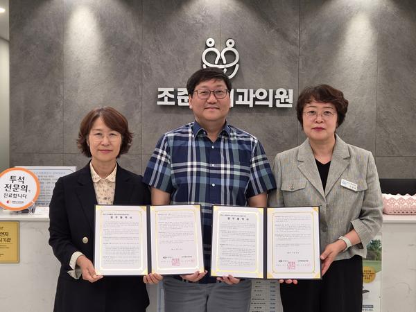 방문의료지원 협약