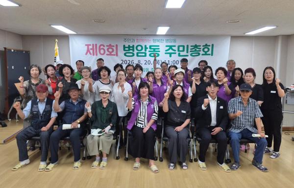 총회사진