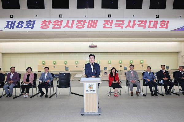2026 제8회 창원시장배 전국사격대회