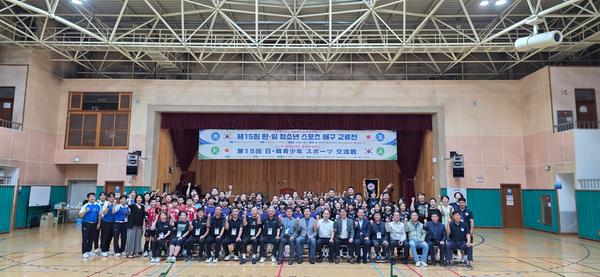 한‧일 청소년 배구 교류전