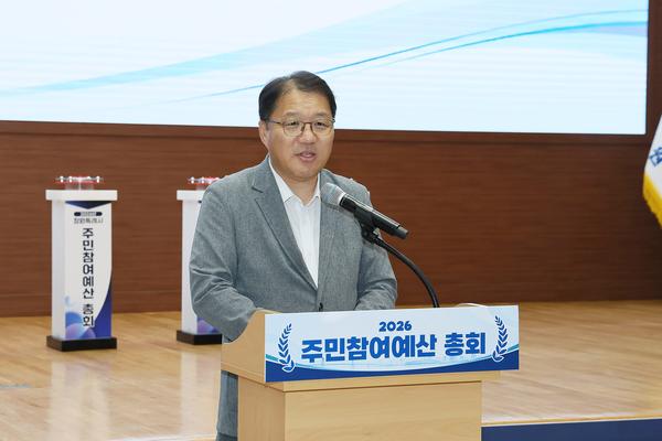 2026년 주민참여예산 총회