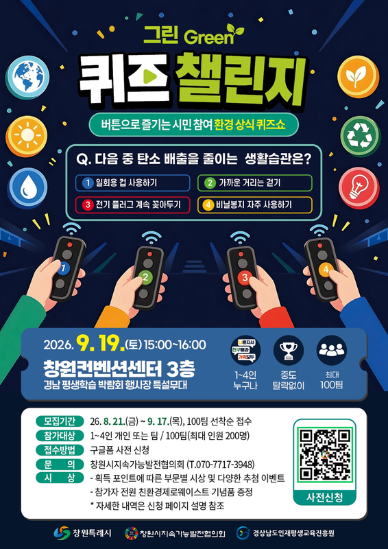 웹포스터