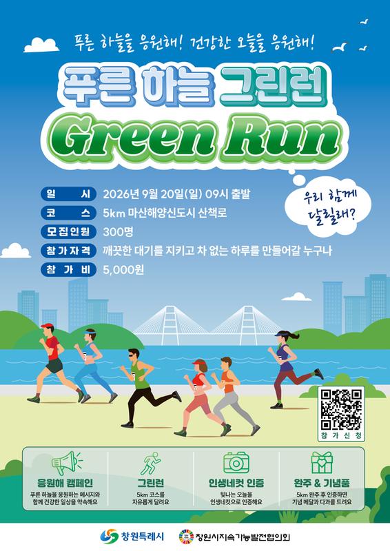 웹포스터