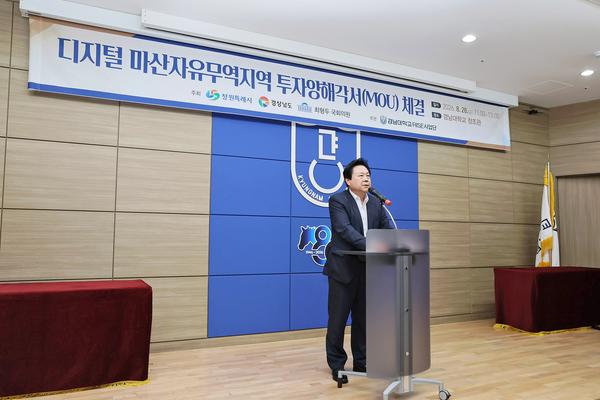 투자양해각서 체결식