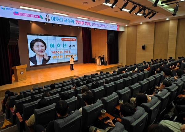 NEXT창원 행복한 일터 행복한 지방발전 특강