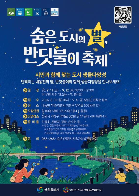웹포스터