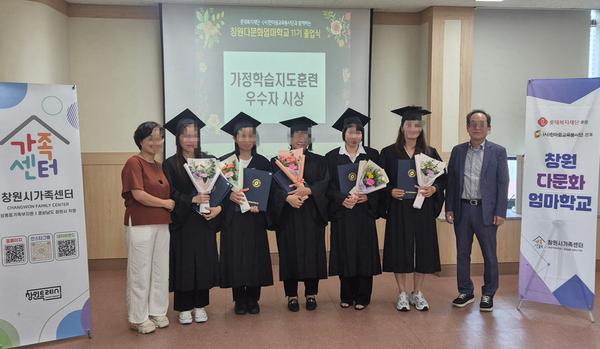 창원다문화엄마학교 11기 졸업식 