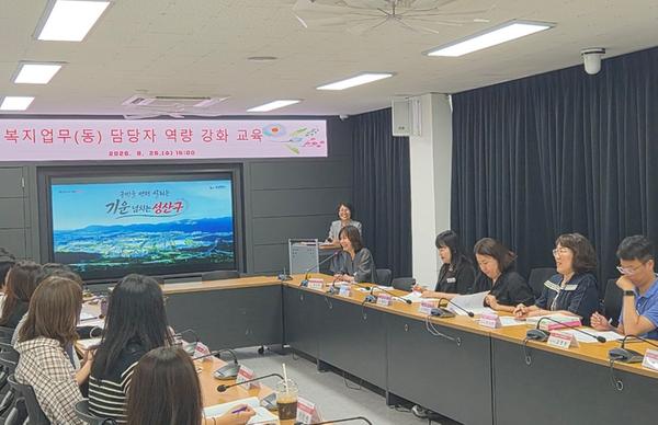 하반기 복지업무 담당자 역량 강화 교육 실시 