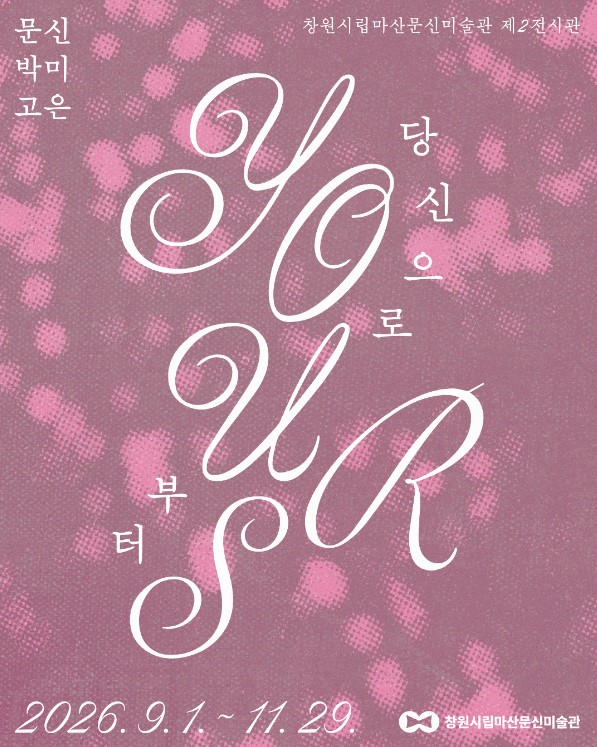홍보 포스터