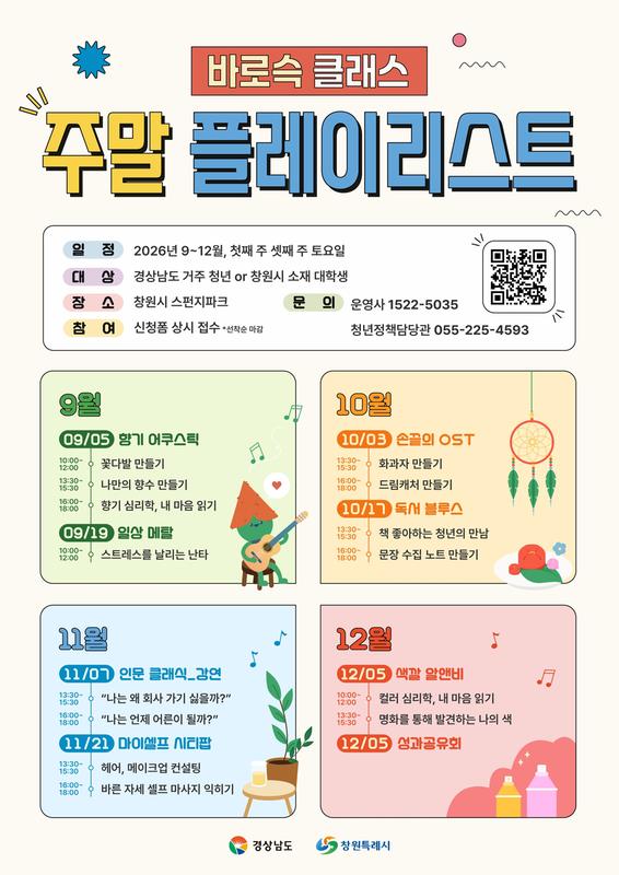 홍보 포스터