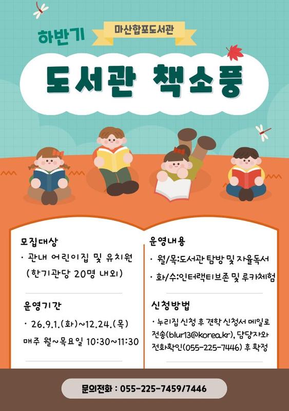 견학 안내문