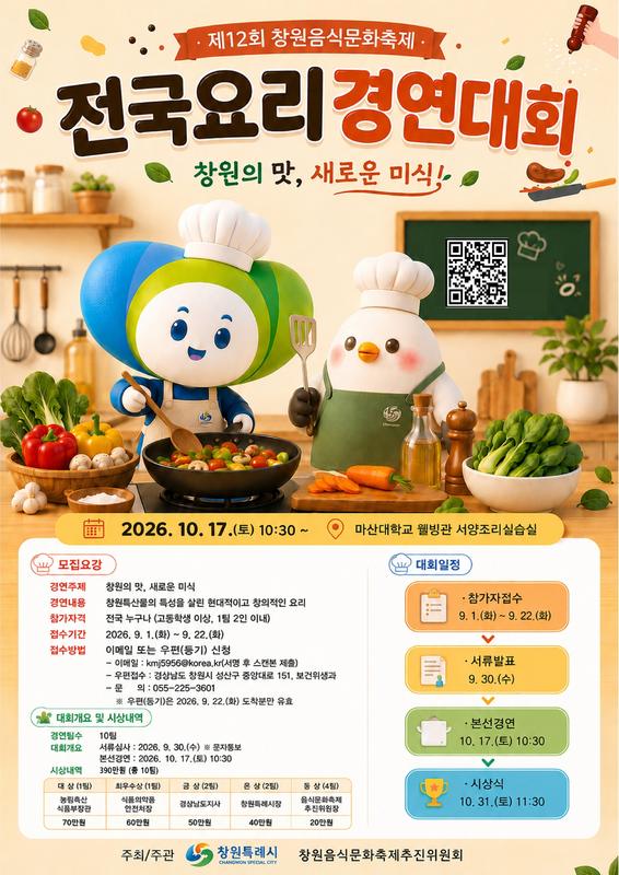 홍보포스터