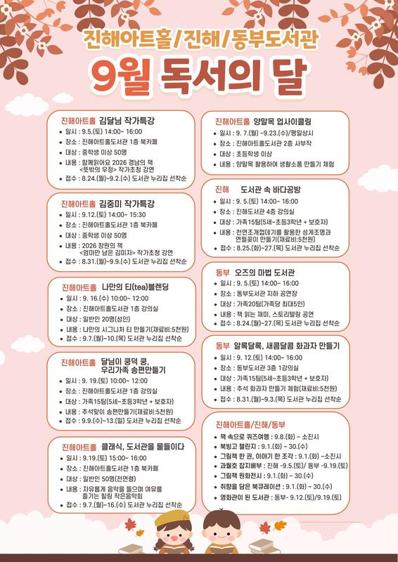 행사 안내문
