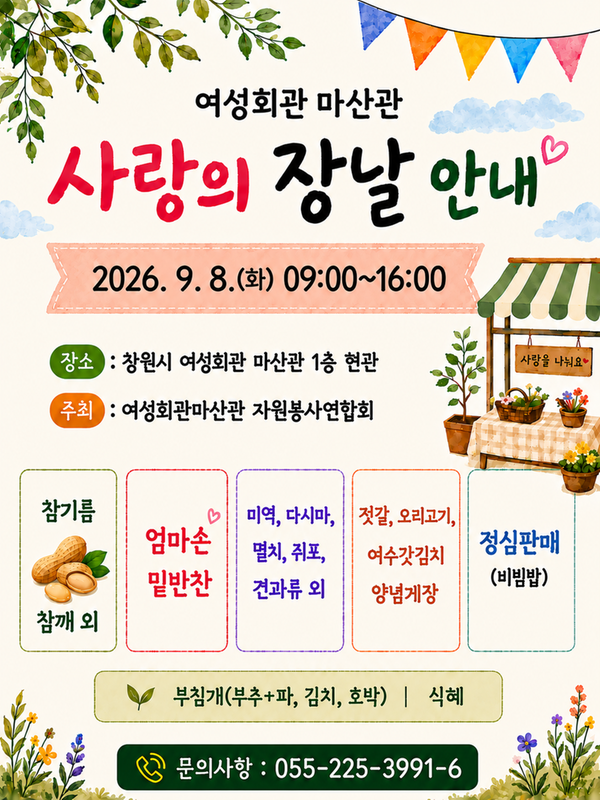 홍보물