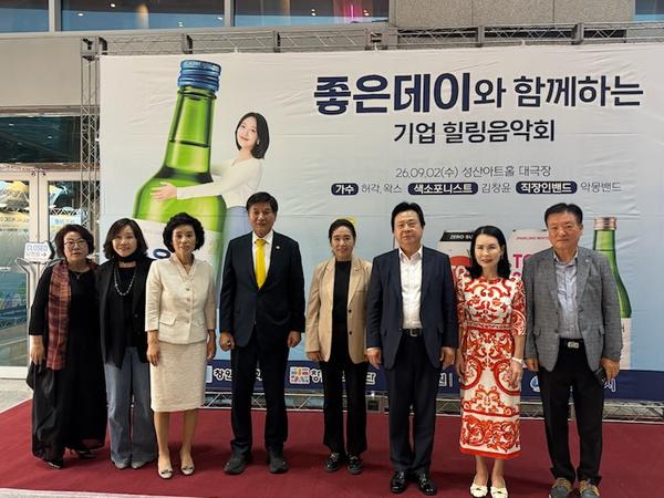좋은데이와 함께하는 기업 힐링음악회 기념 사진