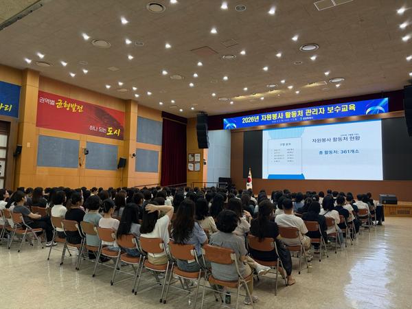 자원봉사 활동처 관리자 보수교육