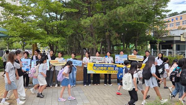 학교폭력 예방 캠페인